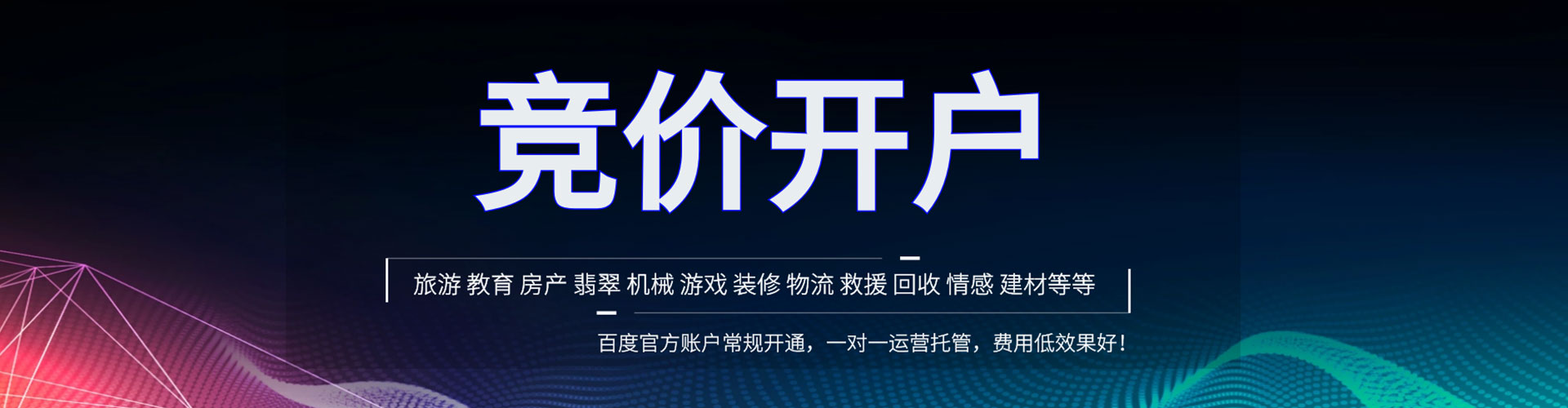 曲周渠道开户返点